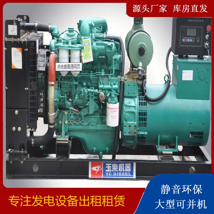 正定出租发电机 柴油发电机组安全使用注意事项